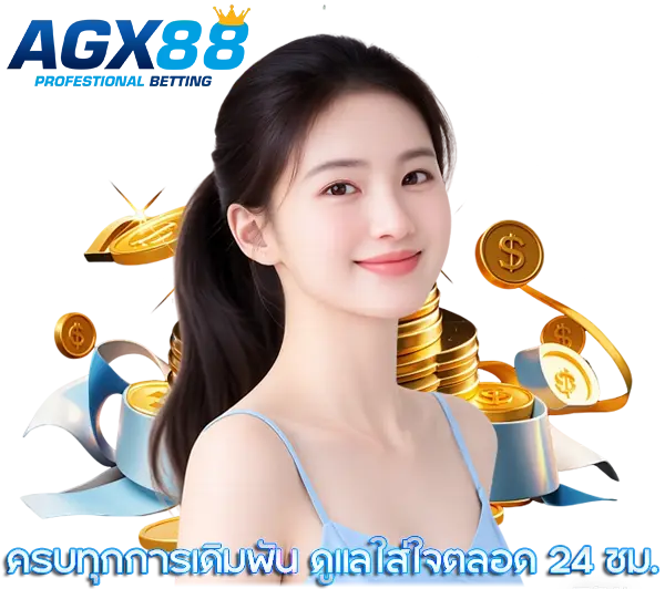 AGX88 คาสิโนเว็บตรง ภาพแบนเนอร์หน้าแรกผู้หญิงผมยาวพื้นหลังเหรียญทองและกราฟิกสีทองพรีเมียม